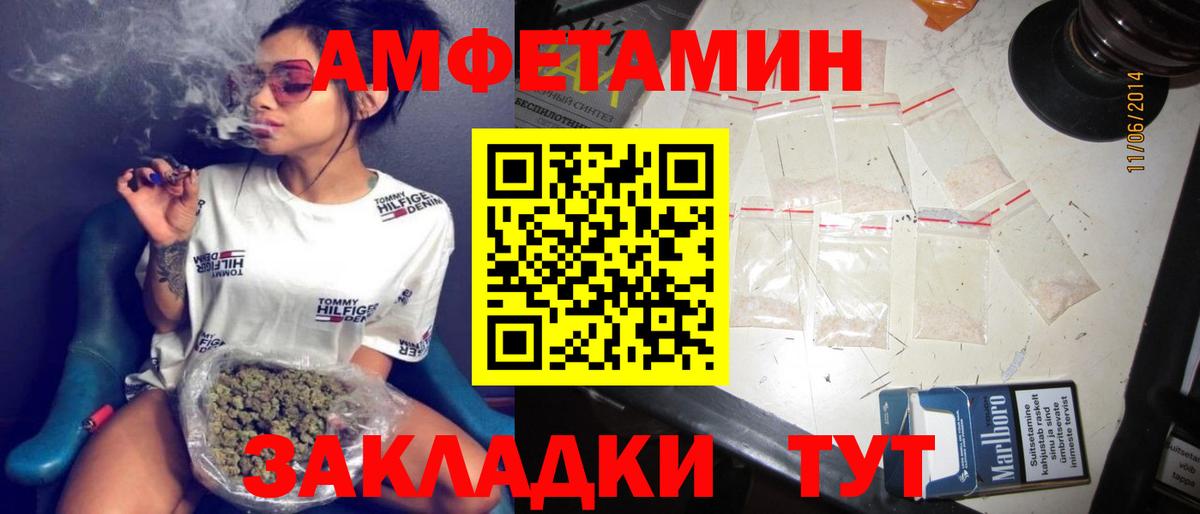 Кохма  Амфетамин 98%  АМФ  Вход с VPN 