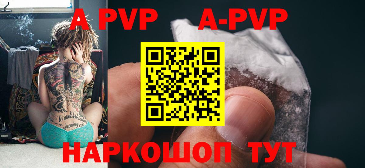 Alfa_PVP СК  Вход с VPN  A PVP Соль  Кохма 