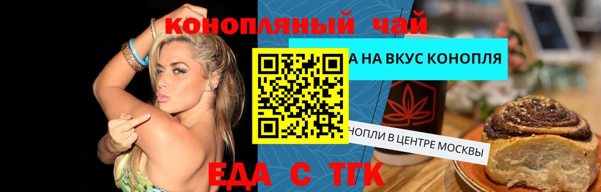 Cannafood марихуана Кохма