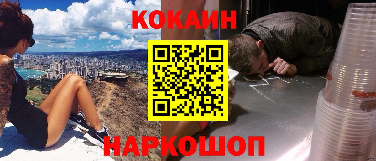КОКАИН Перу Кохма