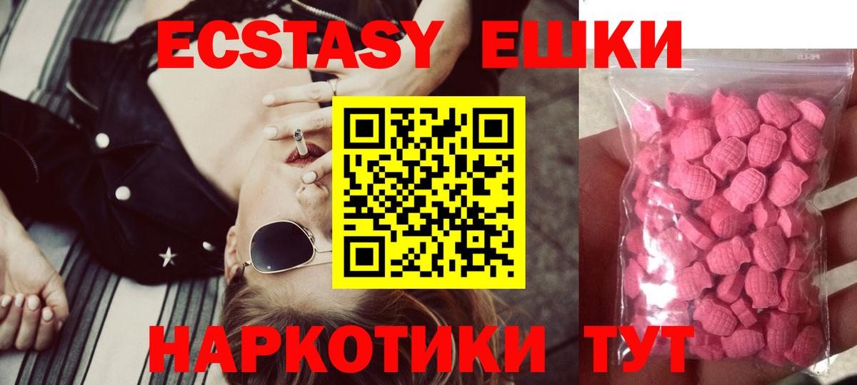 наркошоп  Ecstasy VHQ  Кохма  Вход с VPN  Ecstasy Дубай 
