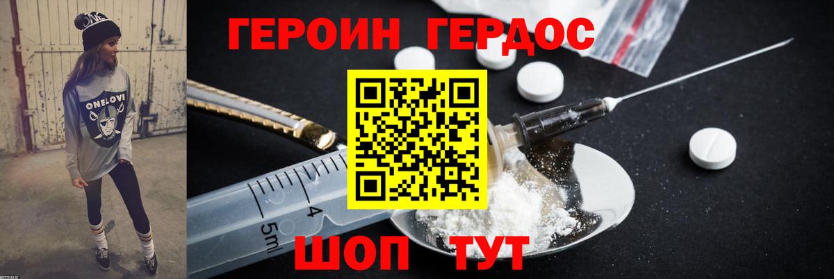 Героин Афган  Вход с VPN  Кохма 