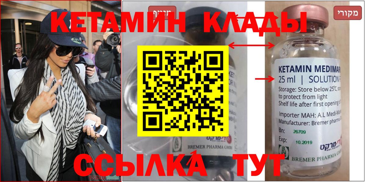 Кохма  КЕТАМИН ketamine  Вход с VPN  Кетамин VHQ 