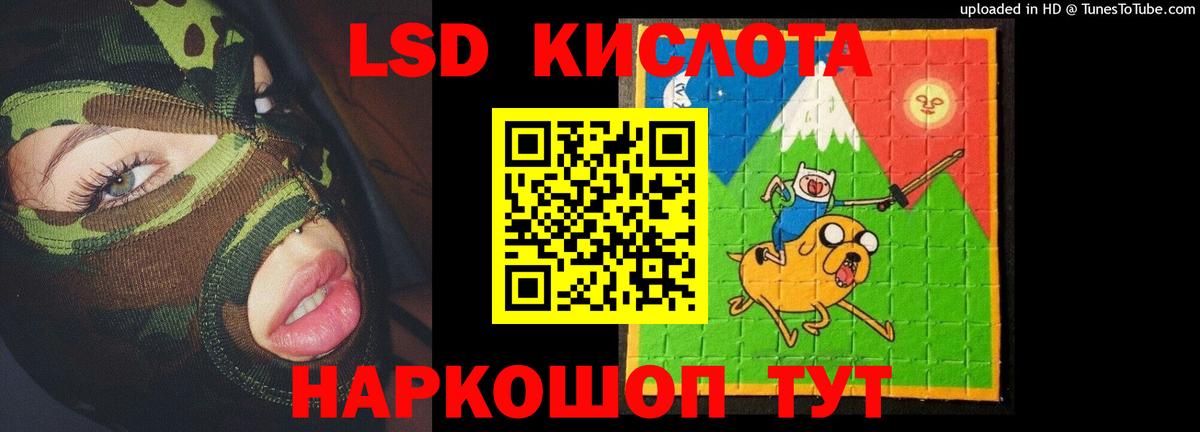 ЛСД экстази кислота Кохма