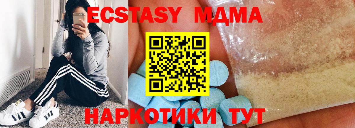 MDMA  MDMA Molly  Вход с VPN  Кохма  МДМА кристаллы 