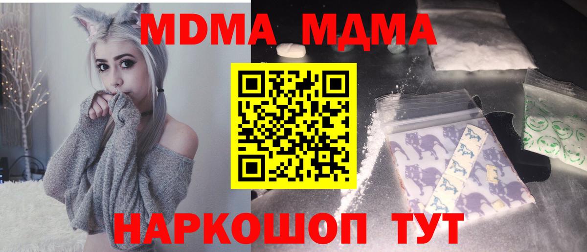 MDMA молли Кохма