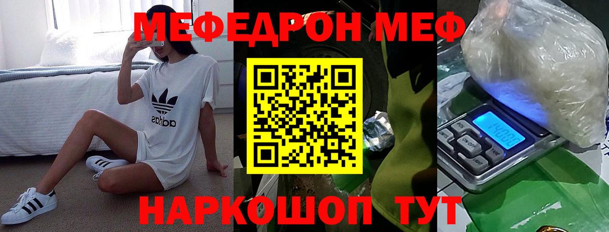 МЕФ  Кохма