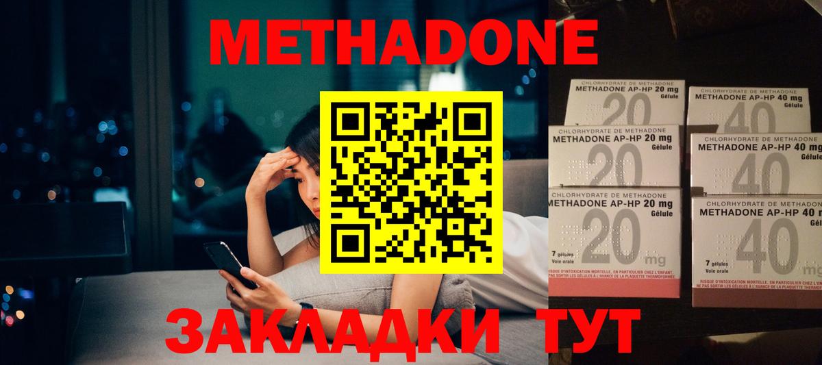 Кохма  МЕТАДОН methadone  Метадон VHQ  Вход с VPN 