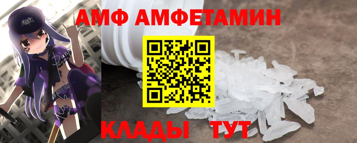 МЕТАМФЕТАМИН кристалл Кохма