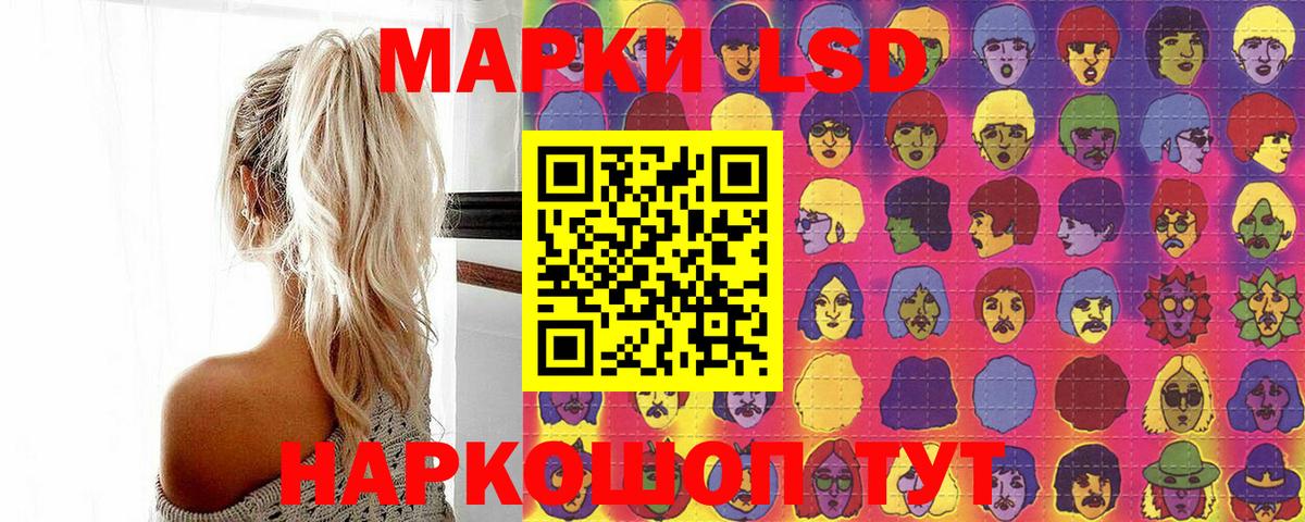 Марки N-bome 1500мкг Кохма